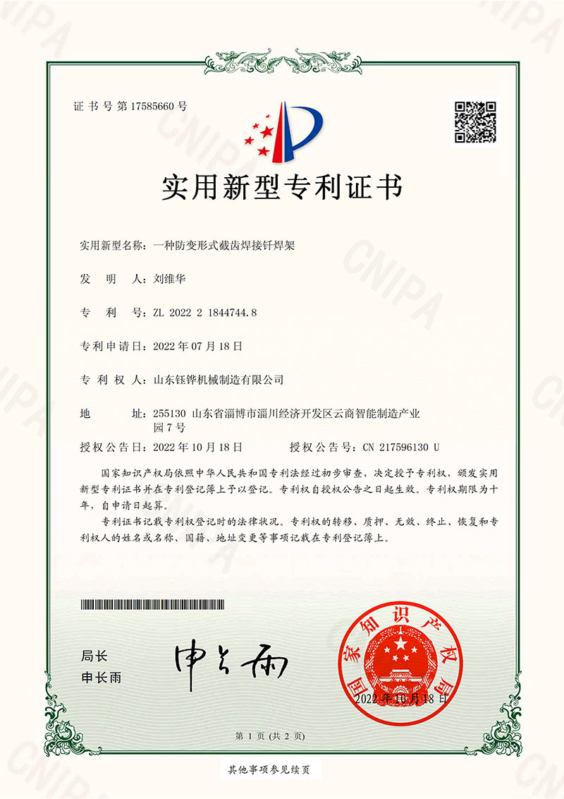 一種防變形式截齒焊接釬焊架